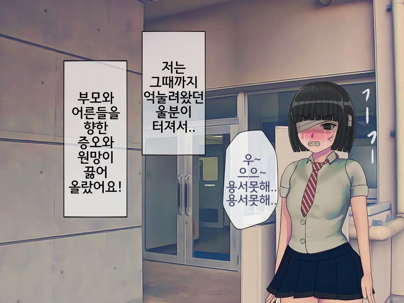 Sakusei Gakkyuu (7) ~Seikaku Saiaku No Joshi Shika Inai Gakkou De Seiteki Ijime Seikatsu~ | 착정학급 ~성격 최악의 여자밖에 없는 학교에서 성적 왕따 생활~ 7